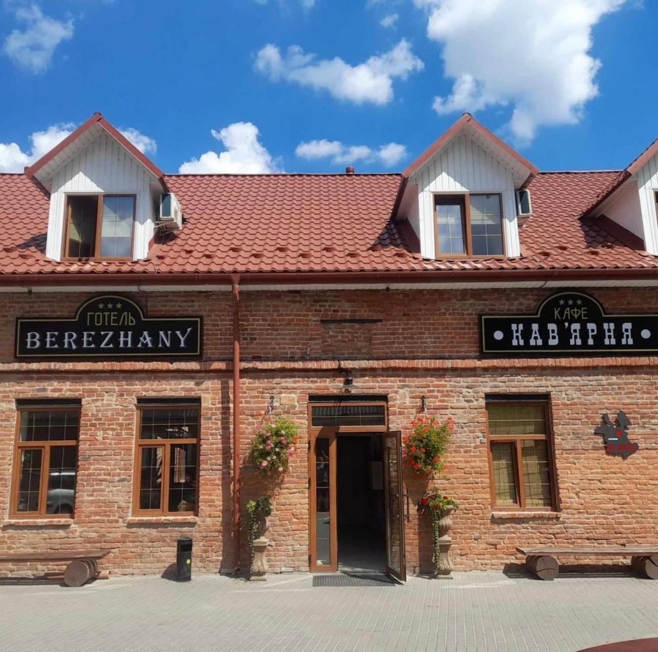 Готель Бережани Luaran gambar